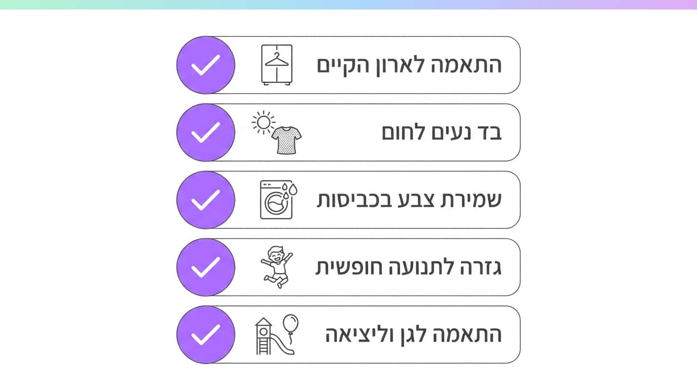 צ'ק-ליסט לפני קנייה של בגדי קיץ צבעוניים לילדים