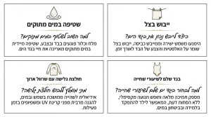 בגדי ים ילדים מדריך בחירה: איך לבחור נכון ובטוח לקיץ